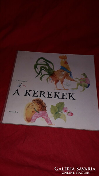 1984.Vlagyimir Szutyejev - A kerekek képes kreatív mese könyv + makett melléklet képek szerint MÓRA