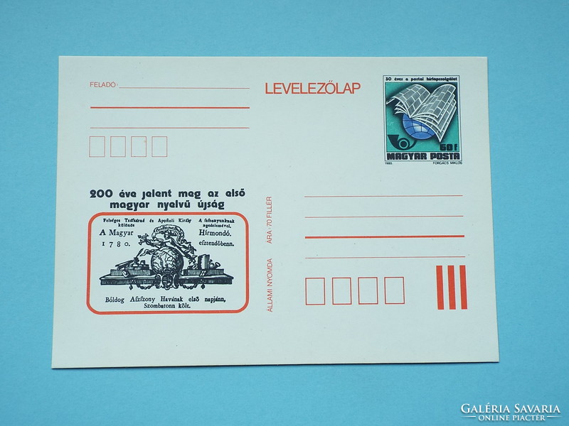 Stamp postcard (m2/1) - 1980. 200 years ago the first Hungarian-language newspaper was published