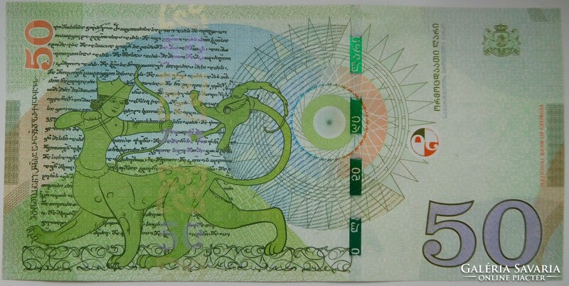 Georgia 50 lari 2020 unc