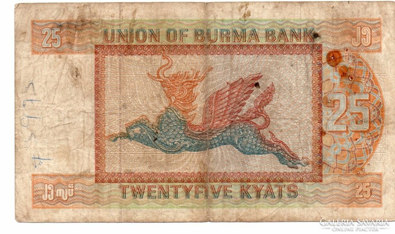 25 Burmese Kyat