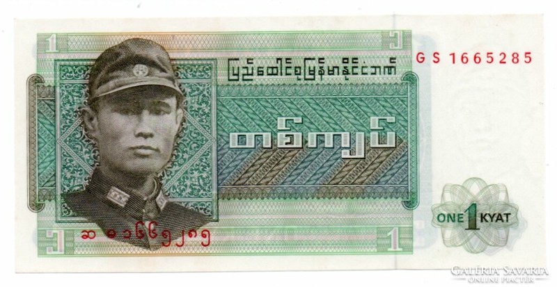 1 Kyat Burmese