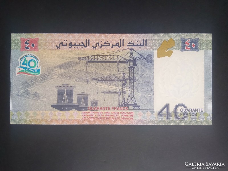 Djibouti 40 French 2017 unc