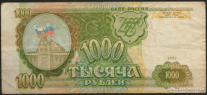 D - 232 - foreign banknotes: Russia 1993 1000 rubles