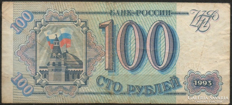D - 227 -  Külföldi bankjegyek:  Oroszország 1993  100 rubel
