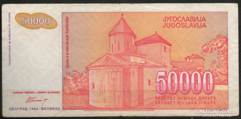 D - 258 -  Külföldi bankjegyek:  Jugoszlávia 1994 50 000 dinár