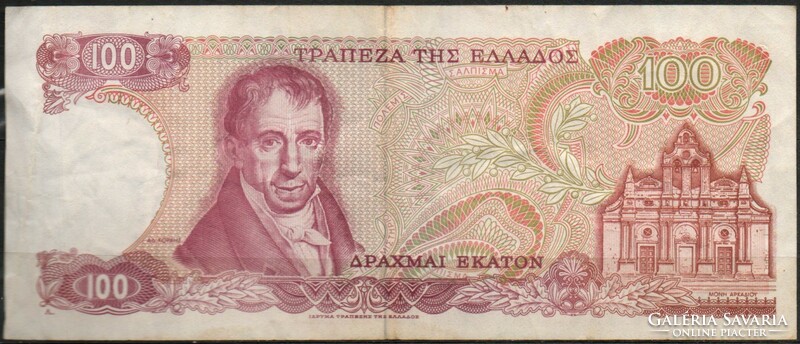 D - 259 -  Külföldi bankjegyek:  Görögország 1978  100 ekaton