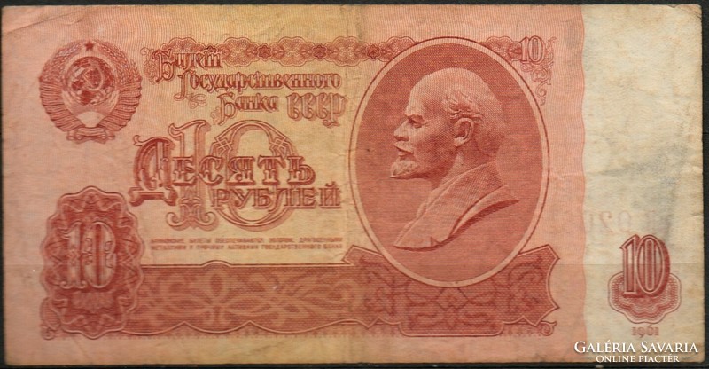 D - 243 -  Külföldi bankjegyek:  Szovjetunió 1961  10 rubel