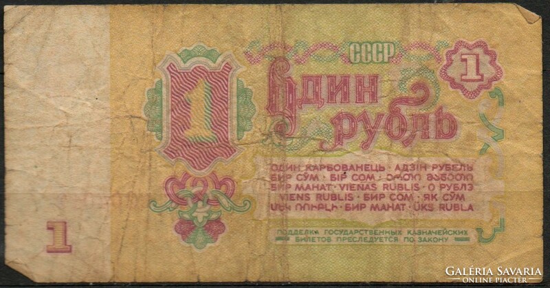 D - 242 -  Külföldi bankjegyek:  Szovjetunió 1961  1 rubel