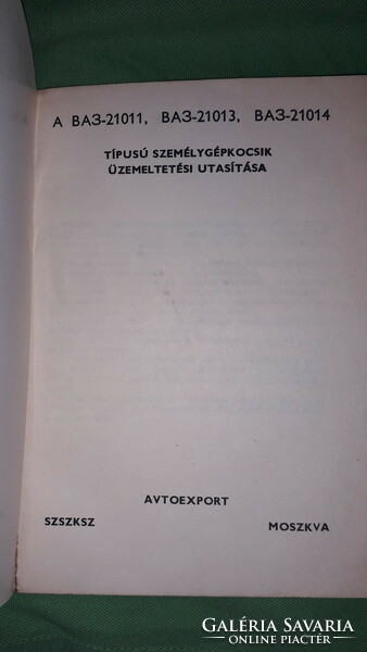 1970. ZSIGULI LADA VAZ - 21011 és 21013 ,21014 személygépkocsik autók kezelési könyve képek szerint