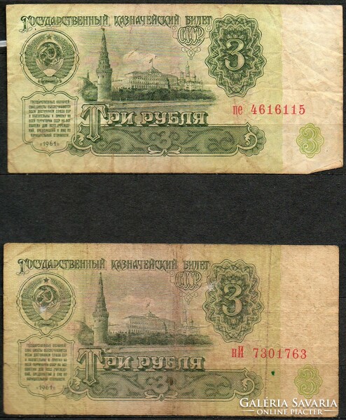 D - 292 - foreign banknotes: Soviet Union 1961 3 rubles 2x