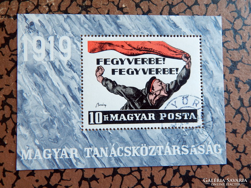 1969. Hungarian Council Republic - stamped block /300ft/