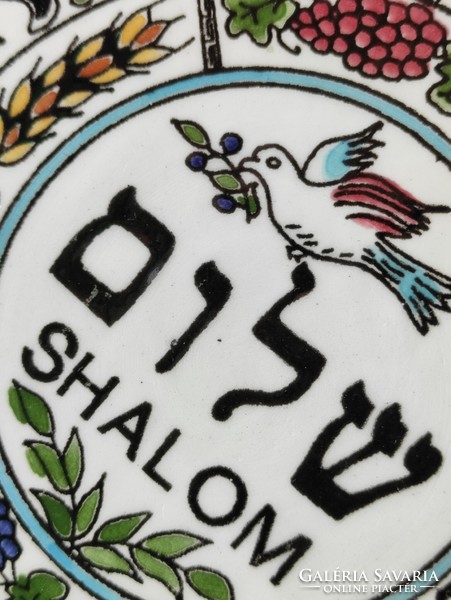 Shalom Israeli ceramic wall plate with flower pattern