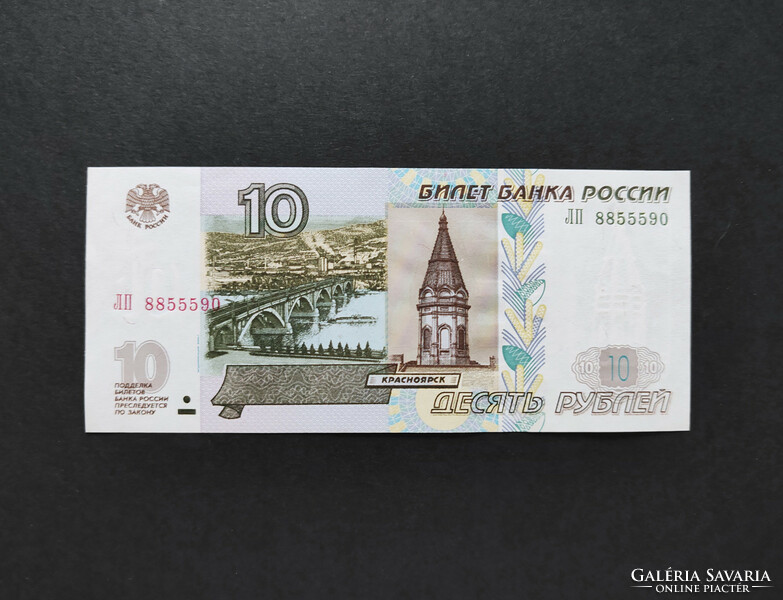 Russia 10 rubles 1997, unc