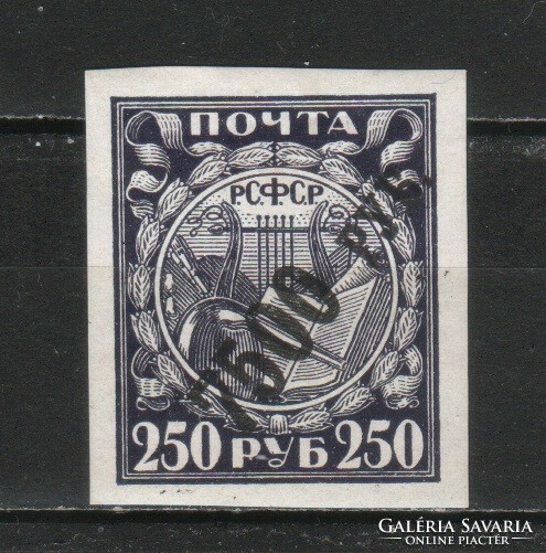 Russian 0179 mi 180 a y ii folded EUR 0.40