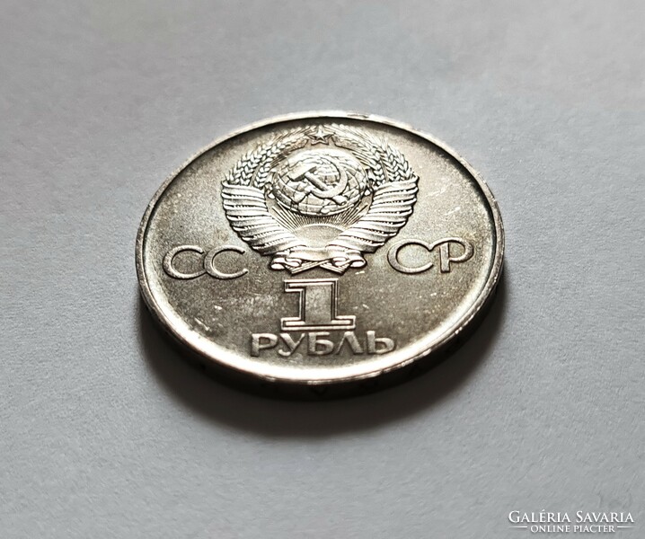 Soviet Union commemorative 1 ruble 1975, for the 30th anniversary of the Great Patriotic War