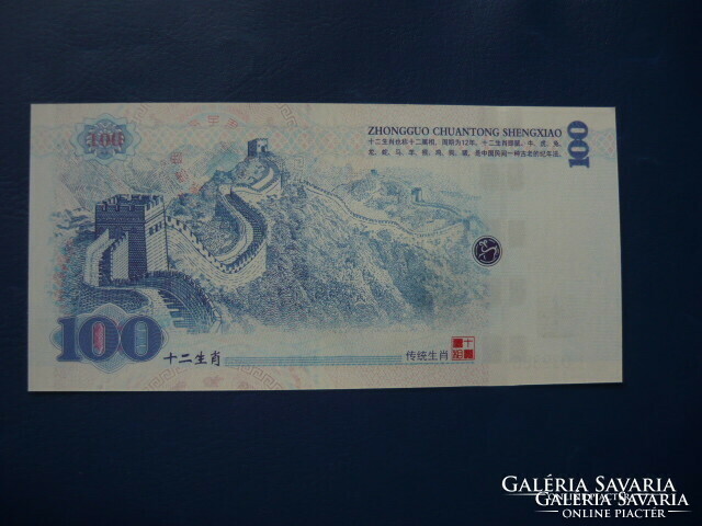 China 100 yuan is the year of the goat! Rare fantasy paper money! Ouch!