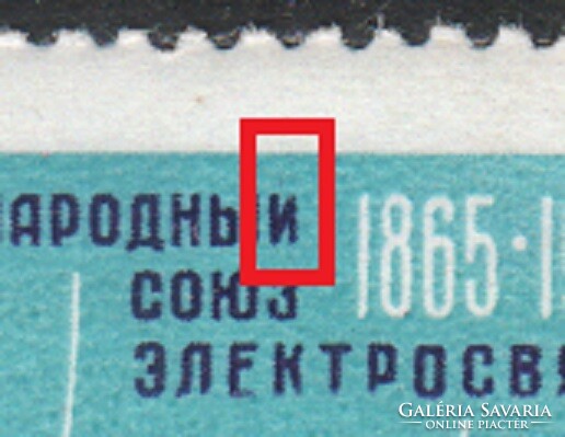 Postatiszta Szovjetúnió  0613 Mi 3031 II        3,00  Euró