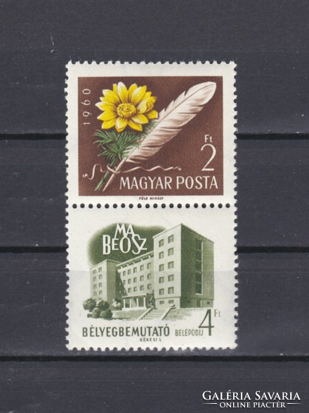 1960. BÉLYEGBEMUTATÓ ** - bélyegpár