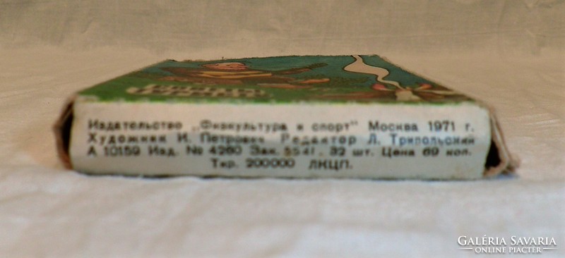 Советский туристy, régi kártya, Gyűjtőknek.