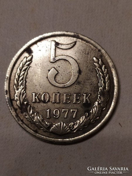 5 Kopek 1977 Russia