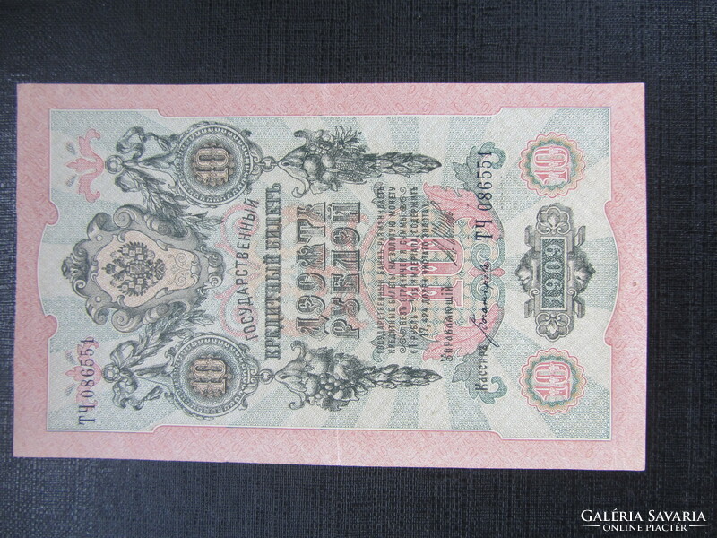 Russian 1 ruble 1898**3 ruble 1905**5+10 ruble 1909