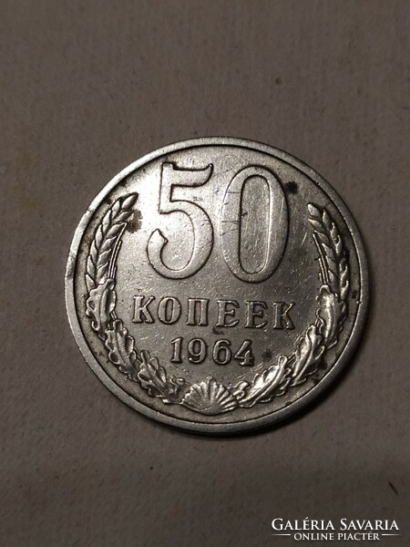 50 kopek 1964 Oroszország