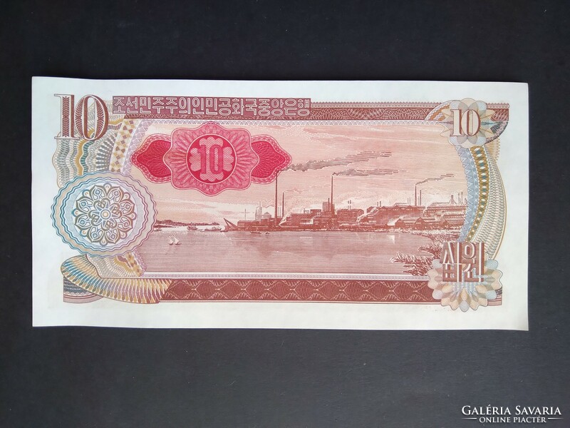 North Korea 10 won 1978 unc- red serial number and seal