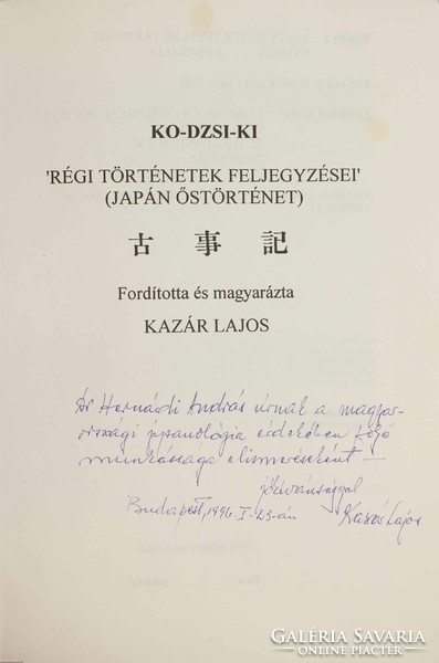 Kazár Lajos: Ko-dzsi-ki (dedikált, számozott példány)