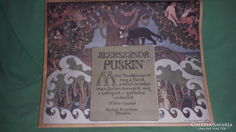 1982.Alekszandr Puskin : Mese Szaltán cárról.. képes mesekönyv a képek szerint MÓRA