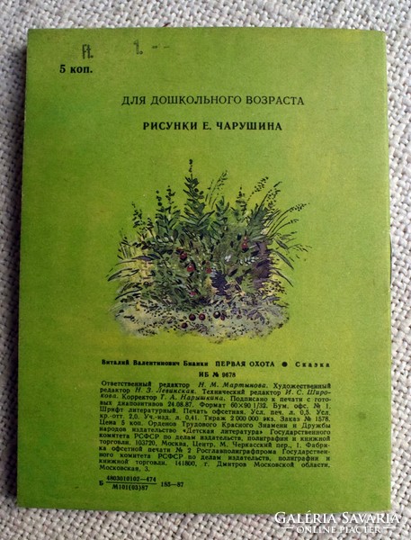 Az első vadászat  , mesekönyv , Bianki , orosz nyelvű , cirill betű1987