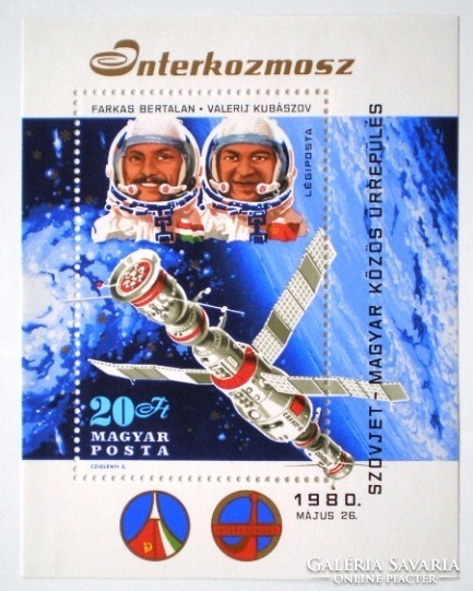 B143 / 1980 Szovjet - Magyar közös űrrepülés blokk postatiszta