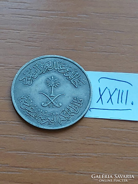 Saudi Arabia 50 halala 1977 1397 copper-nickel xxiii