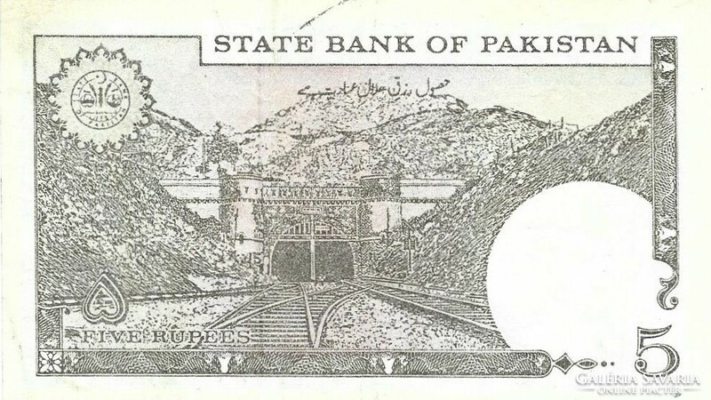 5 Rupees 1976-84 Pakistan