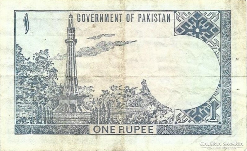 1 Rupee 1975-81 Pakistan