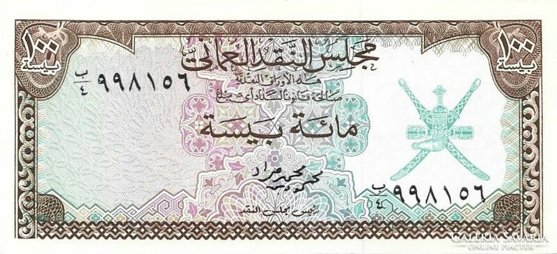 100 baiza baisa 1973 Omán UNC Ritka