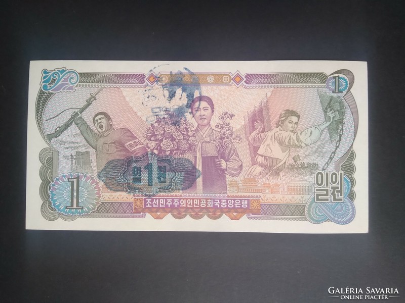 Észak-Korea 1 Won 1978 UNC kék pecséttel + bélyegzés