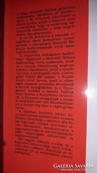 1977. V. J. Bisztrov: the history of the Great Patriotic War picture book thick album according to pictures kossuth