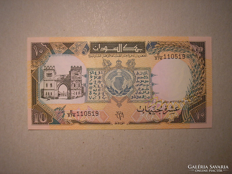 Sudan - 10 pounds 1991 oz