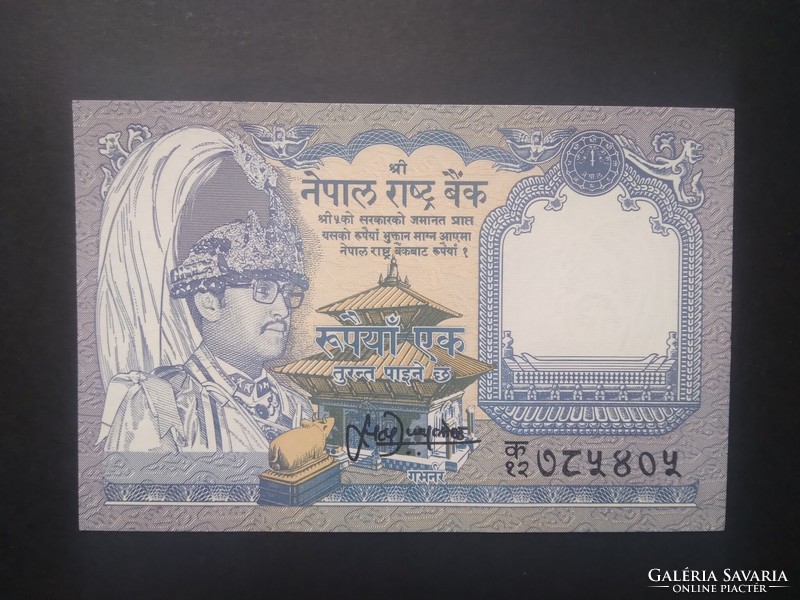 Nepal 1 rupee 1995 oz