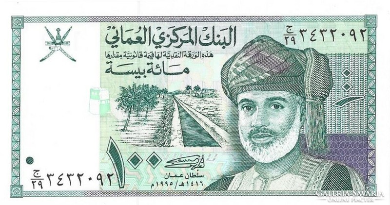 100 baisa 1995 Omán UNC