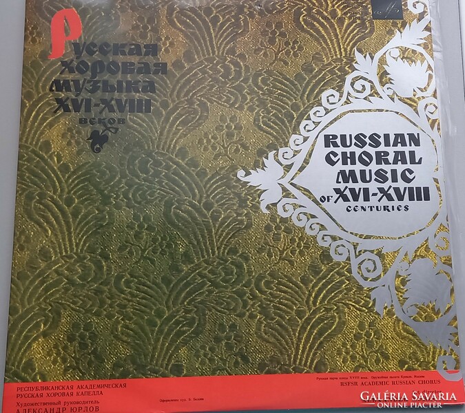 Russian Choral Music