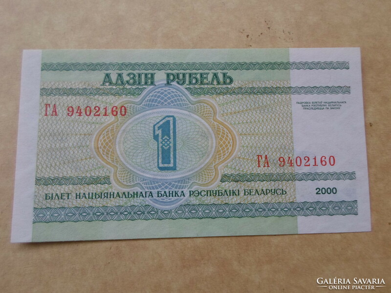 1 Ruble. 2000