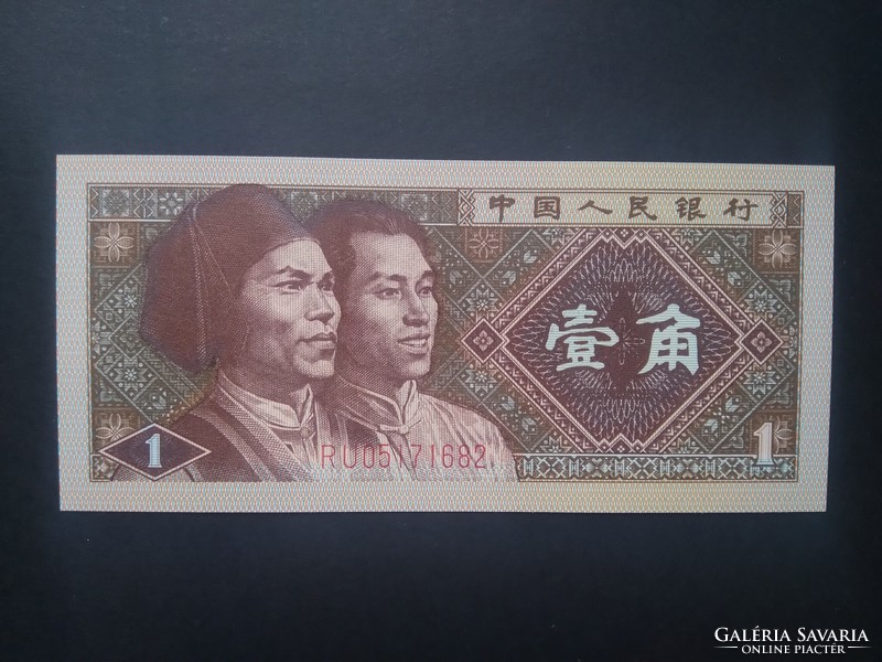 China 1 jiao 1980 oz