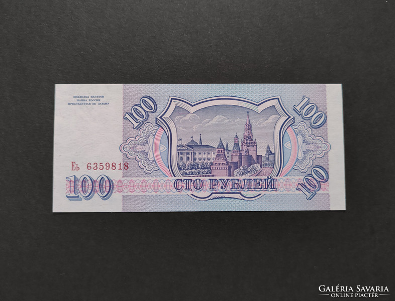 Oroszország 100 Rubel 1993, EF (II.)