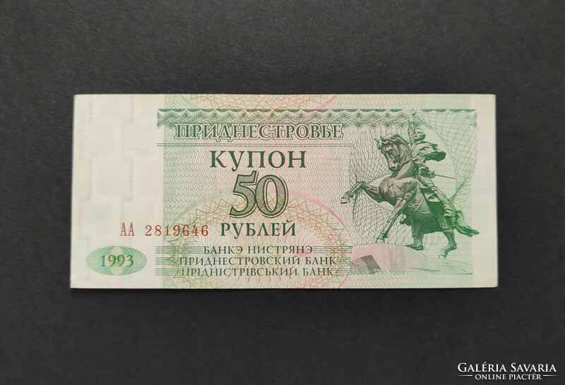 Transznisztria - Dnyeszter menti köztársaság 50 Kupon / Rubel 1993, UNC