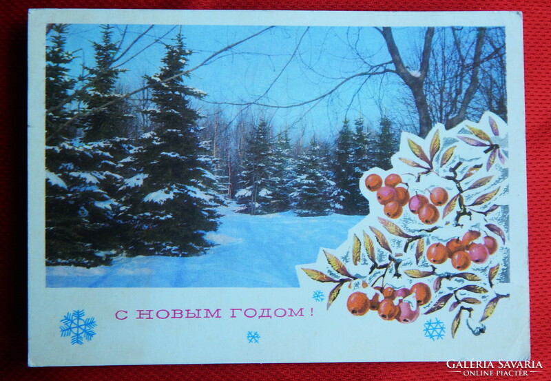 1961 New Year's greeting card - Soviet Union, with prize ticket, used