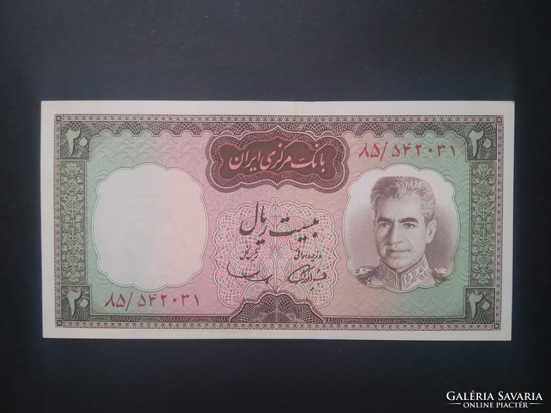 Iran 20 rials 1969 oz