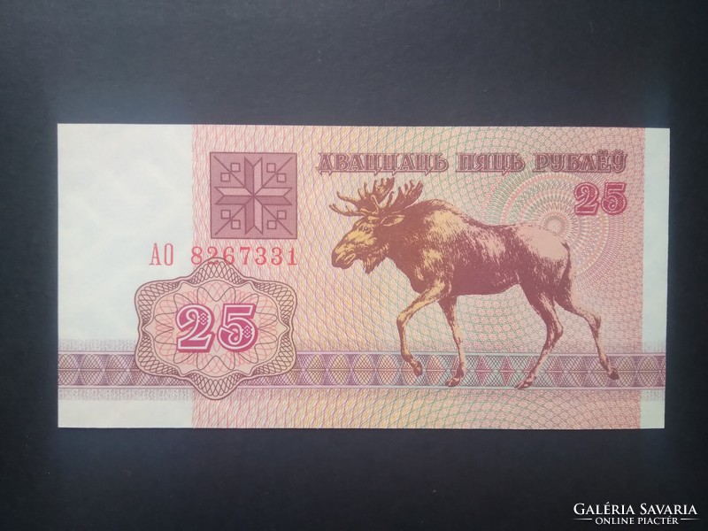 Fehéroroszország 25 Rubel 1992 Unc