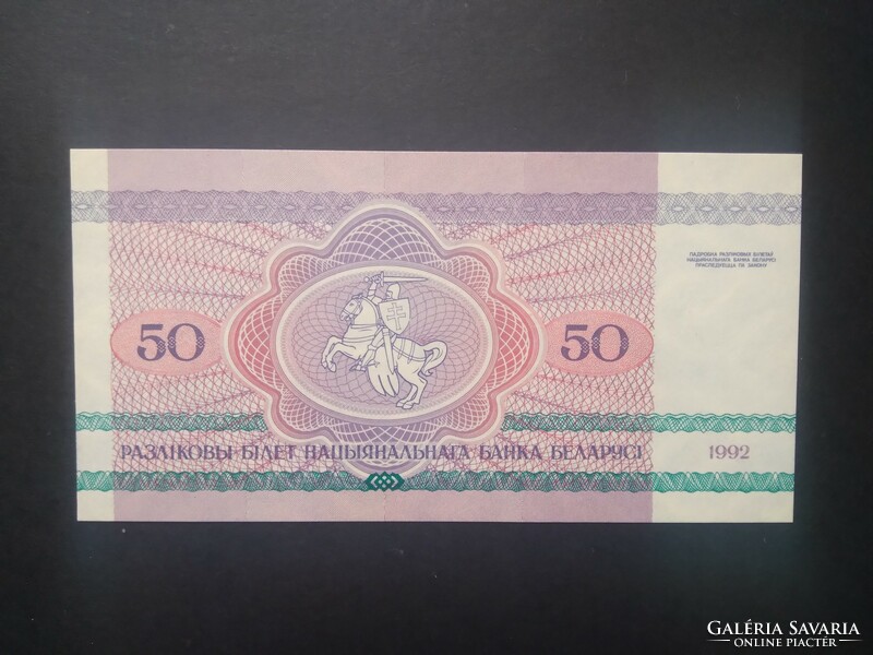 Fehéroroszország 50 Rubel 1992 UNC