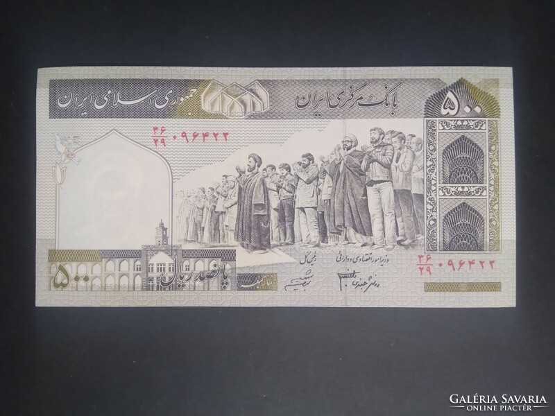 Iran 500 rials 2005 unc